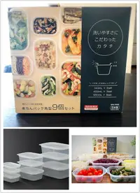 在飛比找樂天市場購物網優惠-Inomata 日本製塑膠保鮮盒9件組，便當盒/保鮮盒/保溫