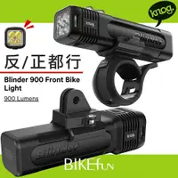 在飛比找蝦皮購物優惠-Knog Blinder 600 1300 前燈 可GoPr