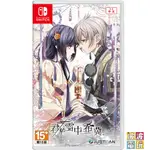 任天堂 SWITCH 《君於雪中希冀》 中文版 君於雪 【波波電玩】