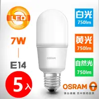 在飛比找PChome24h購物優惠-【OSRAM 歐司朗】7W E14 LED Stick小晶靈