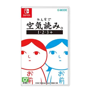 NS《大家來閱讀空氣 1・2・3＋》中日英文版（台灣公司貨）（任天堂Nintendo Switch）