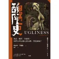 在飛比找momo購物網優惠-【MyBook】醜陋史：神話、畸形、怪胎秀， 我們為何這樣定