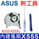 全新原裝 ASUS 華碩 X555 內建風扇 A555L F555L K555 K555L W519 (9.5折)