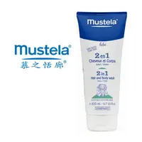 在飛比找樂天市場購物網優惠-Mustela慕之恬廊 倆相依雙潔乳 200ml