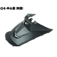 在飛比找蝦皮購物優惠-G4-中心蓋(胸蓋)【※專用厚箱、SD25LA、SD25LC