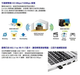 華碩 USB-AC51 USB2.0 AC600雙頻無線網卡 (5.3折)