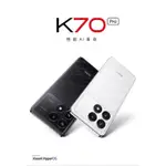 【誌博數碼城】紅米K70 PRO REDMI K70 驍龍8GEN3驍龍8GEN2 處理器 OIS 光學防手震全新未拆