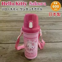 在飛比找Yahoo!奇摩拍賣優惠-日本原裝直送「家電王」 正版Hello Kitty 彈蓋式 