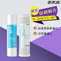 在飛比找蝦皮商城優惠-【思維康SWEETCOM】愛惠浦 EVERPURE PF10