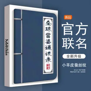 富婆通訊錄適用ipad10創意保護套10.2寸外殼air5三折10.5英寸2023/2022款9.7蘋果mini6平板8