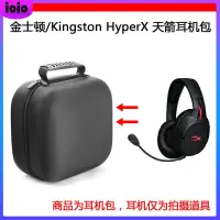 在飛比找蝦皮購物優惠-【免運】適用于金士頓(Kingston) HyperX 天箭