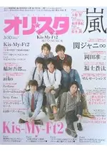 ORICON STYLE 3月30日/2015 封面人物:KIS-MY-FT2