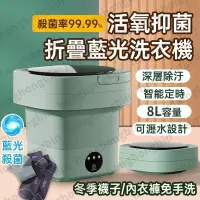 在飛比找蝦皮購物優惠-現貨 日本8L大容量洗衣機 折疊洗衣機 迷你洗衣機 洗衣機 
