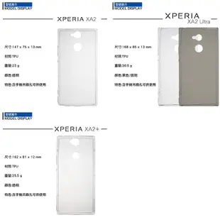 Sony 空壓殼 保護殼 防摔手機殼 Xperia XA1 XA2 Ultra Plus XZ2 Z5 Premium