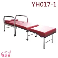 在飛比找蝦皮購物優惠-【免運】健康寶 耀宏坐臥兩用不鏽鋼陪伴床椅 加寬型YH017