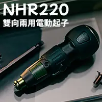 在飛比找蝦皮購物優惠-宅水電NHR 雙向兩用電動起子 高張力鋼工具盒套組 3.6V