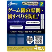 在飛比找蝦皮購物優惠-Wii U主機通用 日本進口 最強可抗震度 7級 耐震墊 抗