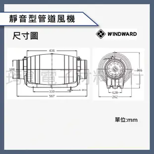 ║附發票║WINDWARD 8吋 節能 靜音 無線 110V 220V 防水 管道風機 排風扇 抽風機 油煙機 EC風扇