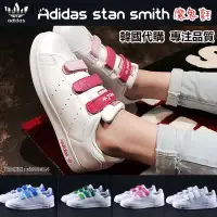 在飛比找蝦皮購物優惠-Adidas STAN SMITH三葉草 史密斯經典款板鞋 