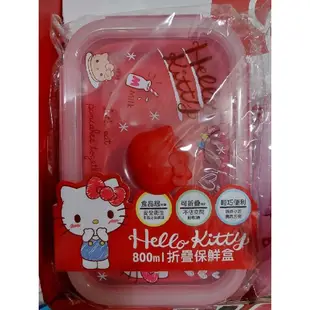 7-11 Hello Kitty 摺疊 保鮮盒 限量