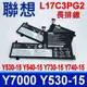 LENOVO 聯想 L17C3PG2 長排線 57Wh 電池 Y7000 Y530-15 Y540-15 Y545 Y730-15 Y740-15 L17M3PG2 L17L3PG1 L17L3PG2