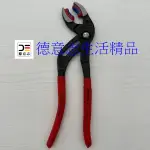 現貨 KNIPEX 81 11 250 夾管鉗