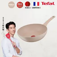 在飛比找momo購物網優惠-【Tefal 特福】法國製法式歐蕾系列28CM不沾鍋炒鍋(適