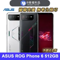 在飛比找PChome24h購物優惠-【福利品】ASUS ROG Phone 6 AI2201 1