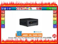 在飛比找露天拍賣優惠-【光統網購】Genuine 捷元 Mini PC (J400