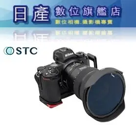 【日產旗艦】STC 112mm UV+CPL+ND 保護鏡+減光鏡+偏光鏡 Nikon Z 14-24mm F2.8