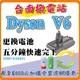 《台灣製造保固一年》大容量3000mAh Dyson V6 系列吸塵器適用 鋰電池 (台南可來店更換免工資)