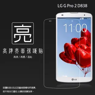 亮面螢幕保護貼 LG G Pro Flex 2 Optimus GJ L4 II L5II L7 L7II 軟性 手機膜