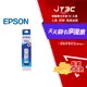 【最高3000點回饋+299免運】EPSON T00V200 原廠盒裝墨水 藍色★(7-11滿299免運)