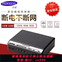 在飛比找樂天市場購物網優惠-{公司貨 最低價}12V9V5V大容量蓄電池路由器光貓宿舍戶