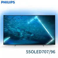 在飛比找有閑購物優惠-PHILIPS 飛利浦 55OLED707/96 55型 4