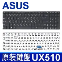 在飛比找Yahoo!奇摩拍賣優惠-ASUS 華碩 UX510 全新 繁體中文 筆電 鍵盤 Ze