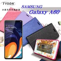 在飛比找PChome24h購物優惠-三星 Samsung Galaxy A60 冰晶系列隱藏式磁