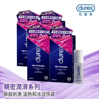 在飛比找PChome24h購物優惠-【Durex杜蕾斯】女性情趣提升凝露10ml x4入