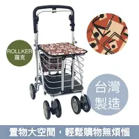 在飛比找松果購物優惠-【Rollker羅克】購物車 購物助行車 日本購物車 菜籃車