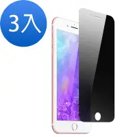 在飛比找Yahoo奇摩購物中心優惠-3入 iPhone 6s 6 防窺玻璃鋼化膜手機保護貼 iP