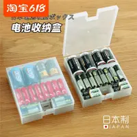 在飛比找ETMall東森購物網優惠-日本進口電池收納盒電池專用整理盒防水帶鎖扣透明塑料盒子存放盒