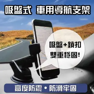 【升級款!!】汽車伸縮吸盤式導航手機支架(車用手機架 汽車手機架 汽車手機支架 車用手機支架)