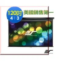 在飛比找蝦皮購物優惠-億立Elite Screens 120吋 43 標準手拉幕-