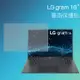 霧面螢幕保護貼 LG gram 16吋 16Z90P-G 筆記型電腦保護貼 筆電 軟性 霧貼 霧面貼 保護膜