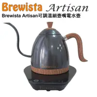 在飛比找PChome24h購物優惠-Brewista Artisan 可調溫細壺嘴電水壺 600