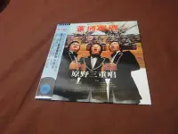 在飛比找Yahoo!奇摩拍賣優惠-【直購 2手 CD  *】 原野三重唱 黃埔軍魂