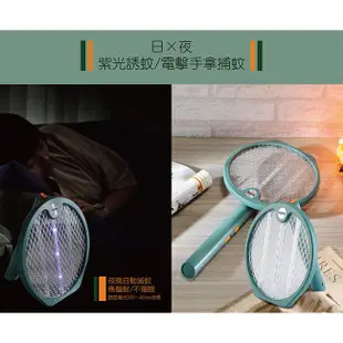免運 歌林 LED紫光誘蚊2in1折疊式捕蚊拍/燈 KEM-LNM59