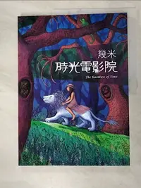 在飛比找樂天市場購物網優惠-【書寶二手書T4／繪本_JYA】時光電影院_幾米