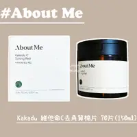 在飛比找蝦皮購物優惠-🌟正韓&關注享95折🌟 About Me Kakadu 維他