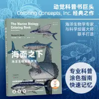 在飛比找蝦皮購物優惠-後浪正版 海面之下 海洋生物形態圖鑑  經典之作 海洋生物學